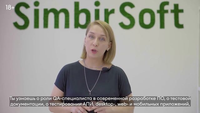 Что войдет в программу онлайн-интенсива QA Skills? смотреть онлайн