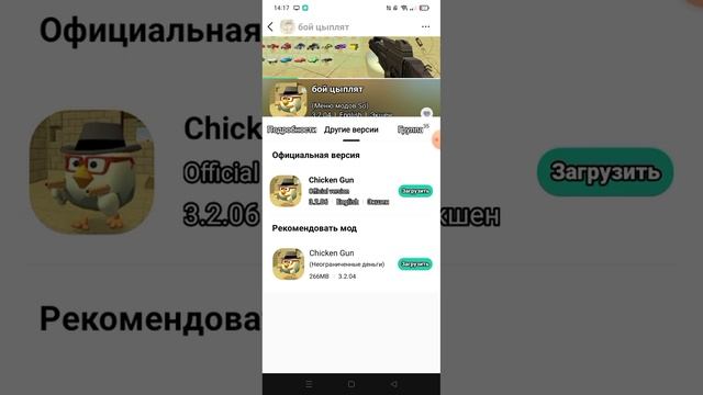Как скачать GTA IV на телефон чикен Ган много денег CS GO на телефон бесплатно смотреть онлайн