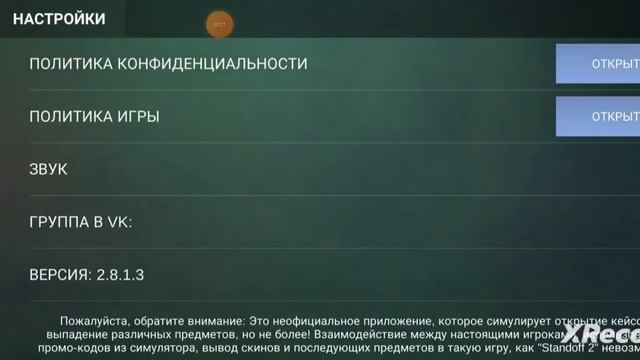 Показываю Новый Промо Код В Кейс Симулятор Стандофф 2 Версия 2.8.1.3 смотреть онлайн