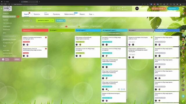 Обзор основных фишек Битрикс24 на примере улья смотреть онлайн