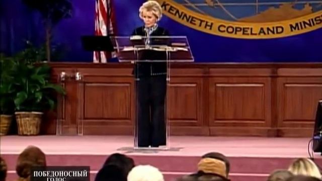 Как отстаивать свое исцеление! Глория Коупленд\Gloria Copeland