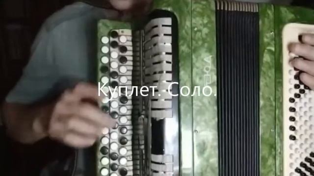 Укус вампира. Сектор газа. Разбор на баяне. смотреть онлайн