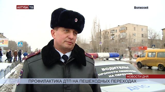 В Волжском выявлены самые опасные пешеходные переходы смотреть онлайн