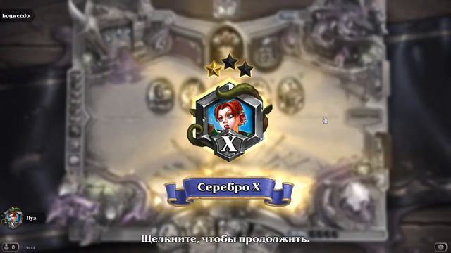 Hearthstone фри ладдер и Амонг Ас смотреть онлайн
