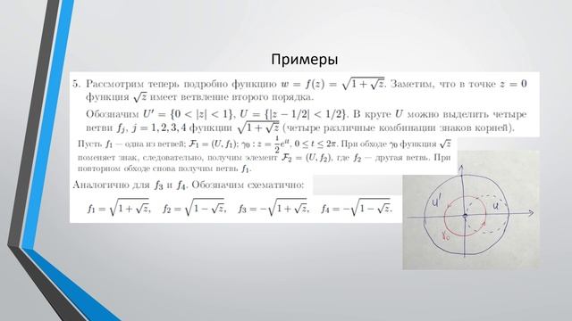 ТФКП Лекция 10 смотреть онлайн
