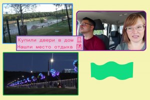 многодетная семья ????купили дверь в дом ?