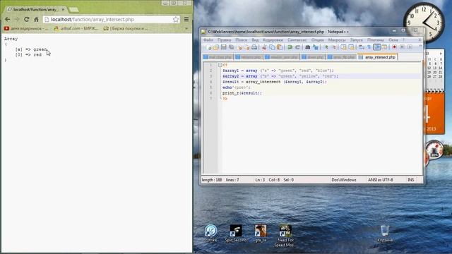 пример php array_intersect смотреть онлайн