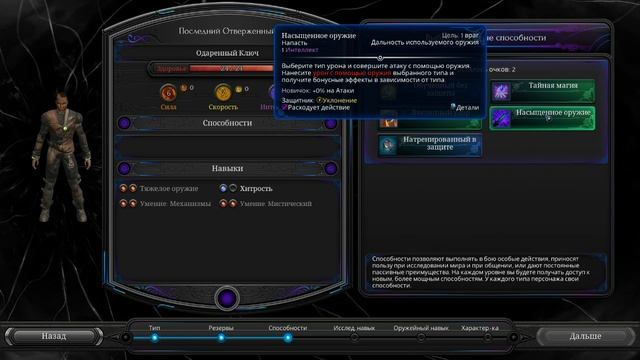torment tides of numenera прохождение #1 смотреть онлайн