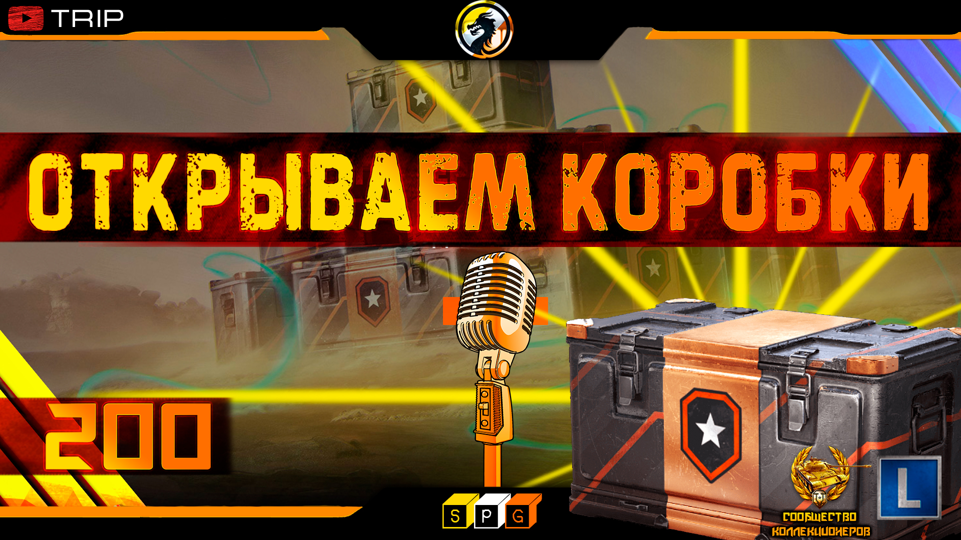 ? Контейнеры 