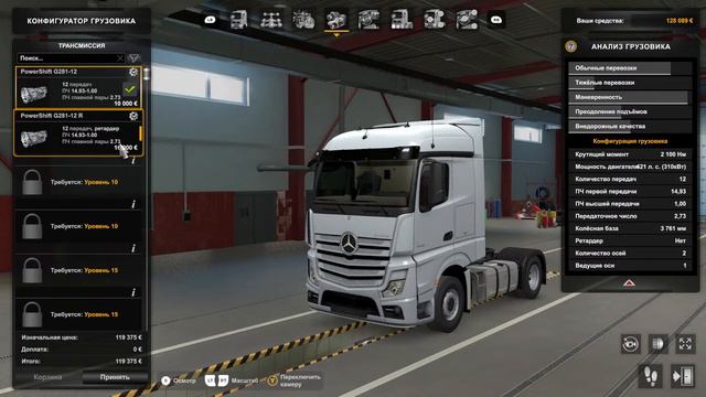 Euro Truck Simulator 2 - Просто играю для себя можно давать советы коментировать смотреть онлайн