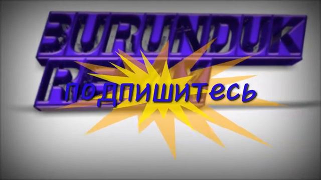 Burunduki remix-почему так больно смотреть онлайн