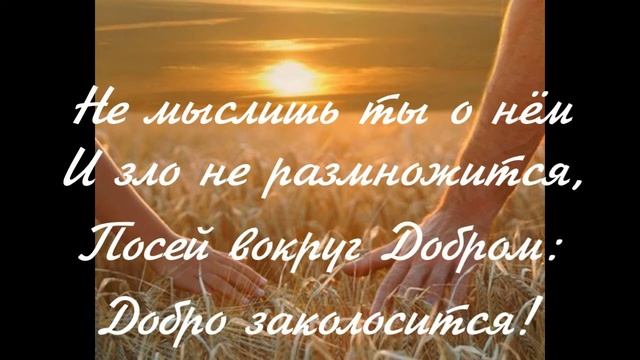 Слушайте душевный стих " Прости ты всё другим!" Квинтэссенция любой Веры! смотреть онлайн