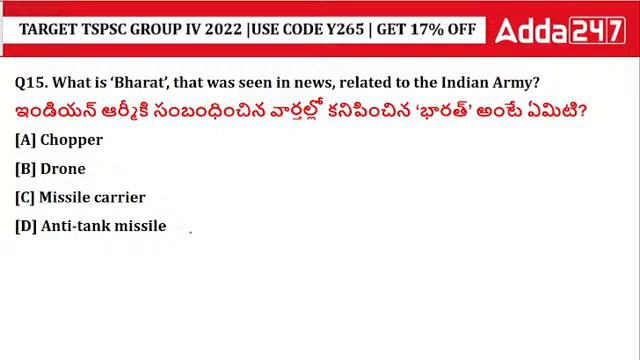 TSPSC Group 4 2022 | Science And Technology Current Affairs 2022 Telugu - Current Events смотреть онлайн