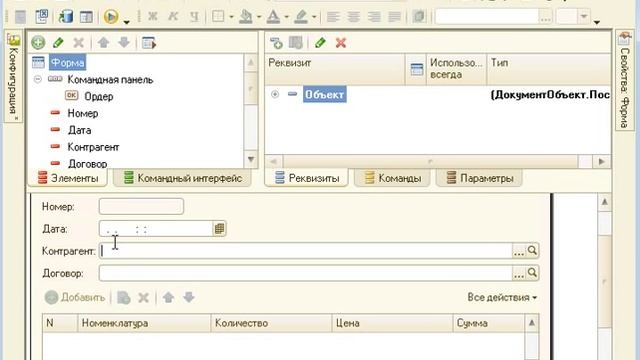 1С 8.2: Обычные и Управляемые формы - уроки 15-18 [Курсы-по-1С.рф] смотреть онлайн