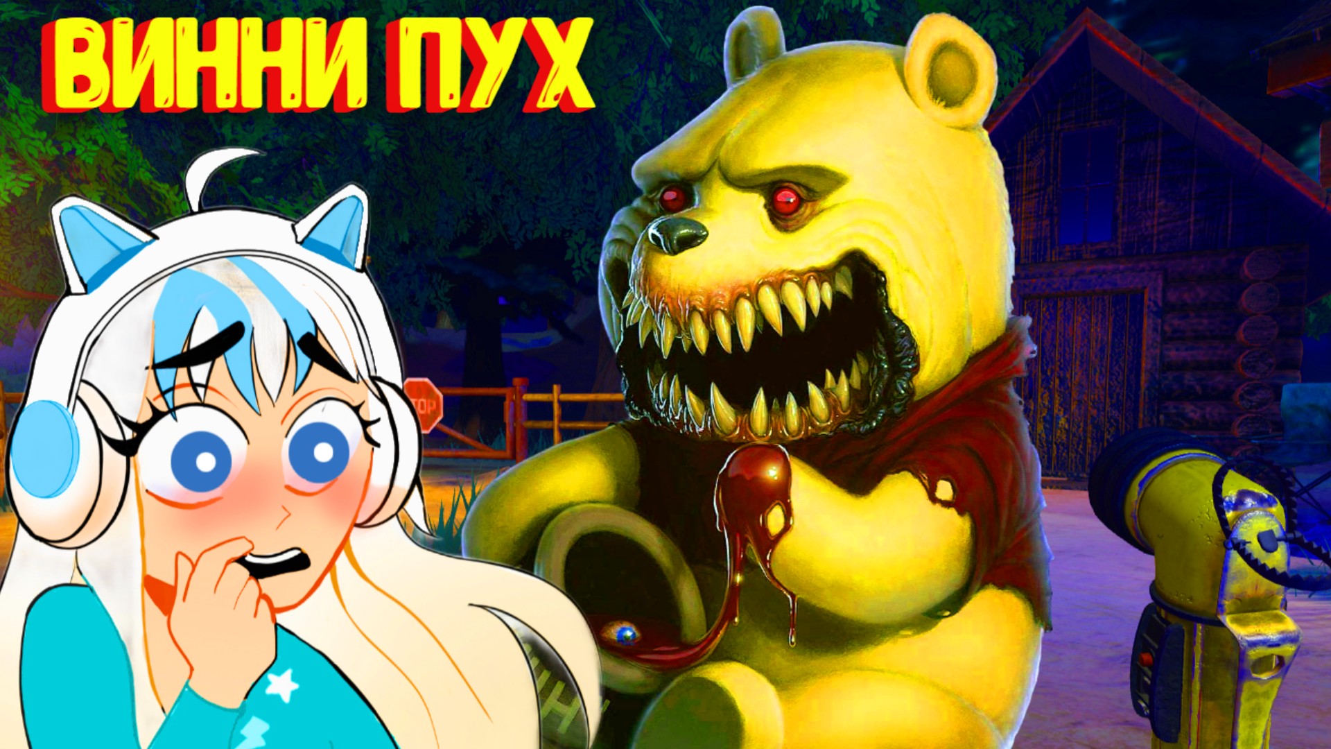 Винни Пух и Туалет? / ПУХ! ? [Роблокс] смотреть онлайн