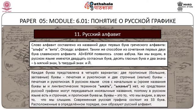 EPG RUSSIAN P05 M6 01 SS Q2 ORIGNAL смотреть онлайн