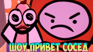 ШОУ ПРИВЕТ СОСЕД!МАЛЕНЬКИЕ КОШМАРЫ ВАСИЛИЧА!ИГРА HELLO NEIGHBOR 2 MOD KIT ПРОХОЖДЕНИЕ!ПРИКОЛЫ 2021!