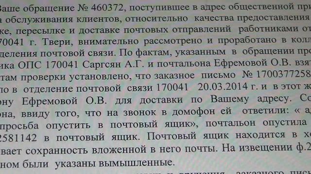 Почта России. Подделка документов сотрудниками почты.Разоблачение ОПГ,(Эпизод 2) смотреть онлайн
