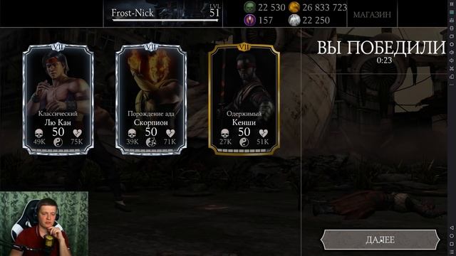 MKX Mobile - ОТКАТ ОХОТЫ ЗА РЕЛИКВИЯМИ И ИСПЫТАНИЯ АФТЕРШОК ДРОЖЬ смотреть онлайн