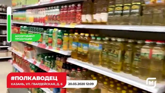 #ПолкаВодец / Казань, ул. Гвардейская, д.6 смотреть онлайн