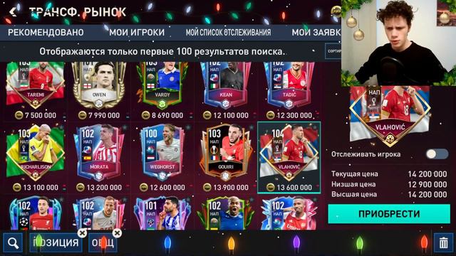 ВОЗЬМИ ЭТИХ НАПАДАЮЩИХ В СВОЙ СОСТАВ в ФИФА МОБАЙЛ 22!