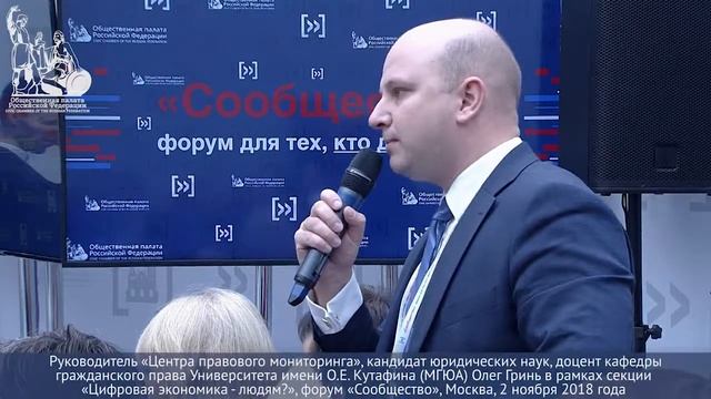 «Необходим принципиально иной уровень проработки программы "Цифровая экономика"» - Олег Гринь смотреть онлайн