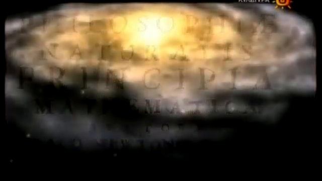 Исаак Ньютон. Из серии "Энциклопедия". смотреть онлайн