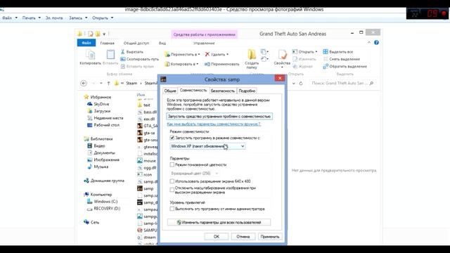 Крашит SAMP? Есть решение! смотреть онлайн