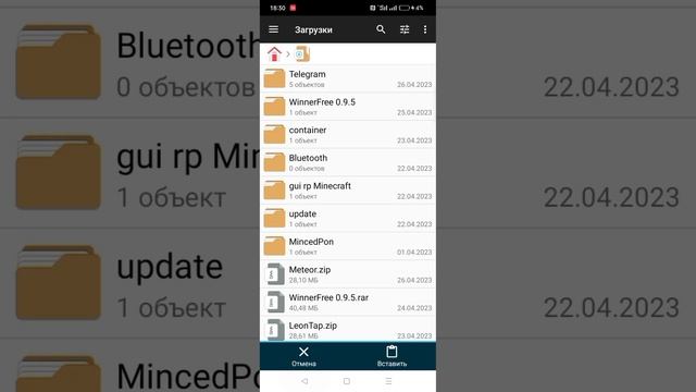 ‼️Как Исправить Бесконечную Загрузку В Meteor Client 1.7 #shorts #pojavalauncher #minecraft смотреть онлайн