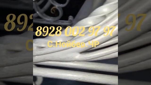 НОЙБЕР Кованные Перила Обращ 8928 002 97 97,WhatsApp смотреть онлайн