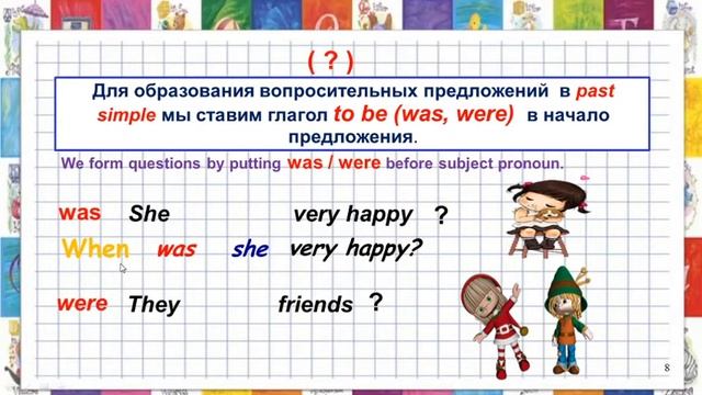 English 4 grade Lesson 12 смотреть онлайн