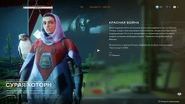 [Destiny 2] пробная версия [день 1] - строго 18+!!! смотреть онлайн