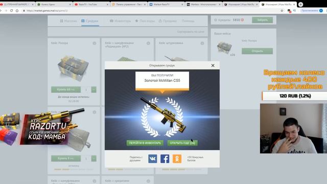 ВЫБИЛ НА СТРИМЕ ЗОЛОТО С КЕЙСОВ ВАРФЕЙС!ЗОЛОТОЙ MCMILLAN И ЕЩЁ ОДИН ДОНАТ!НЕРЕАЛЬНАЯУДАЧА! смотреть онлайн