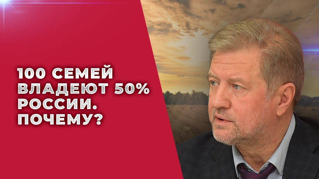 Приватизация и монополизация - главные "инновации" в России смотреть онлайн