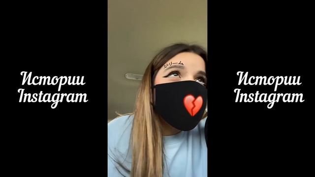 Истории Tenderlybae за 26.07 (Истории Instagram)