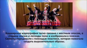 ТАНЦЫ НАРОДОВ РОССИИ