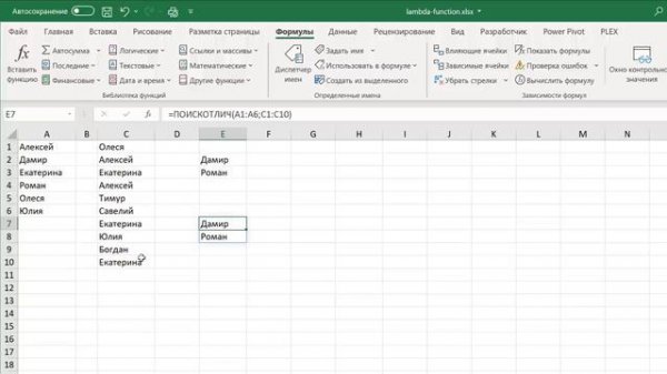 LAMBDA - новая суперфункция Excel (1)