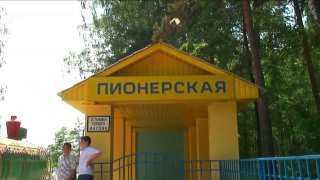 Детская железная дорога в парке Маяковского смотреть онлайн