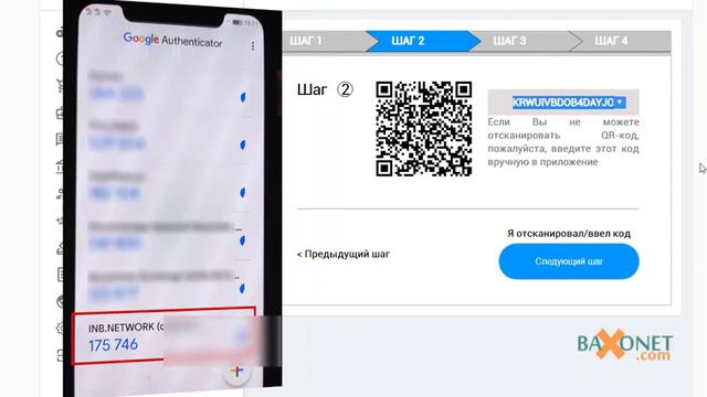 Подключаем google authenticator на Inb network смотреть онлайн