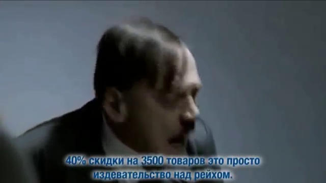 Юмор. Гитлер и магазин Перекресток. Новости Жирновска - форум ЖИРАФ смотреть онлайн