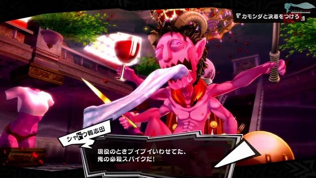 Persona 5: The Royal - Часть №15 [Первая арка] (Прохождение на русском) смотреть онлайн