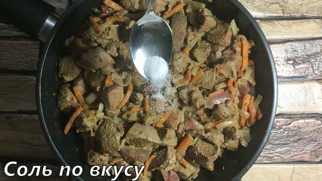 Печень свиная с гранатовым соусом смотреть онлайн