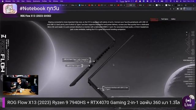 ROG Flow X13 (2023) สเปก Ryzen 9 7940HS + RTX 4070 ที่สุด Gaming 2-in-1 Notebook พับ 360 เบา 1.3 โ смотреть онлайн