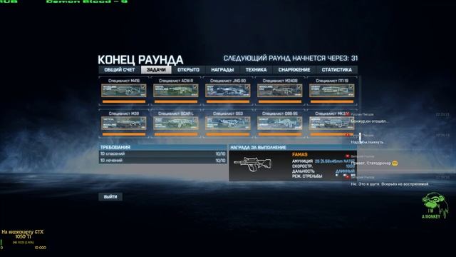 Battlefield 3! Что то утомился, надо бы оркнуть!!! Игра в 2 глаза) смотреть онлайн