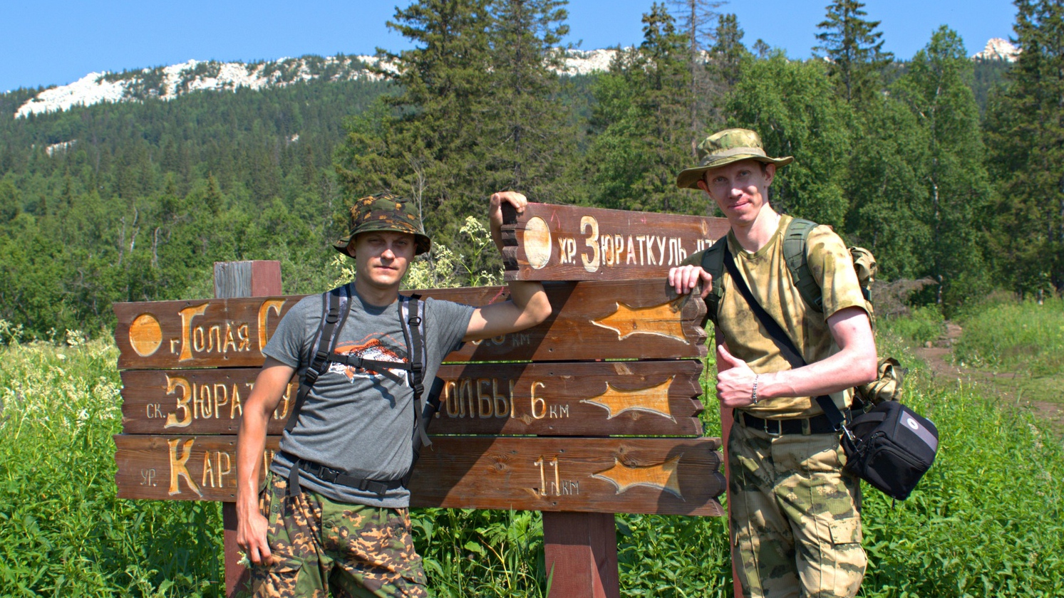 Хребет Зюраткуль 05.07.23 смотреть онлайн