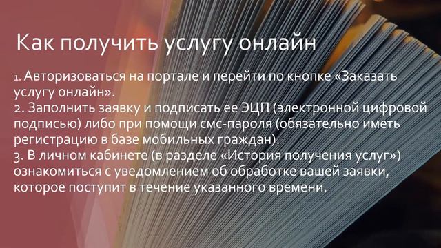 Прием документов в организации технического и профессионального, послесреднего образования. смотреть онлайн