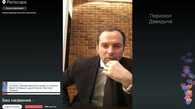 СЕРГЕЙ ЖОРИН: ЧТО СЕЙЧАС С ДАВИДЫЧЕМ? смотреть онлайн