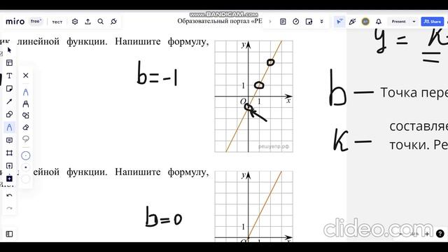 №8 Линейная функция смотреть онлайн