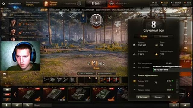 СТРИМ WORLD OF TANKS. КВ-2 !КаК ТАНК?В КОНЦЕ СТРИМА СМОТРИМ СЕССИЮ ЗА БОЙ! смотреть онлайн