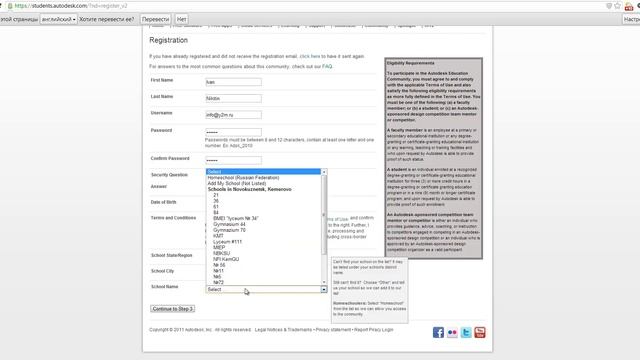 01Как зарегистрироваться на студенческом сайте Autodesk